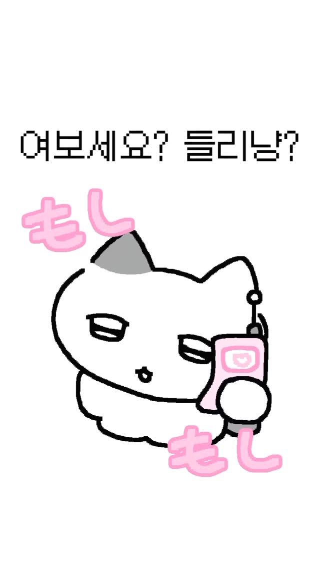 charmingchu_ 게시물 이미지: 모시모시☎️ 남친 내 말 들리냥??

#이모티콘 #카카오톡이모티콘 #캐릭터 #남자친구 #마고