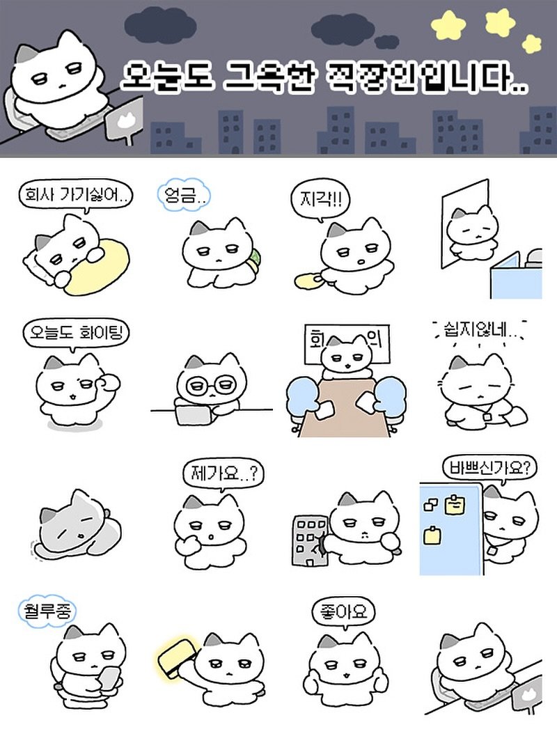 charmingchu_ 게시물 이미지: 오늘도 그윽한 직장인입니다..
카카오톡 이모티콘샵에 출시되었습니다..💗

프로필...