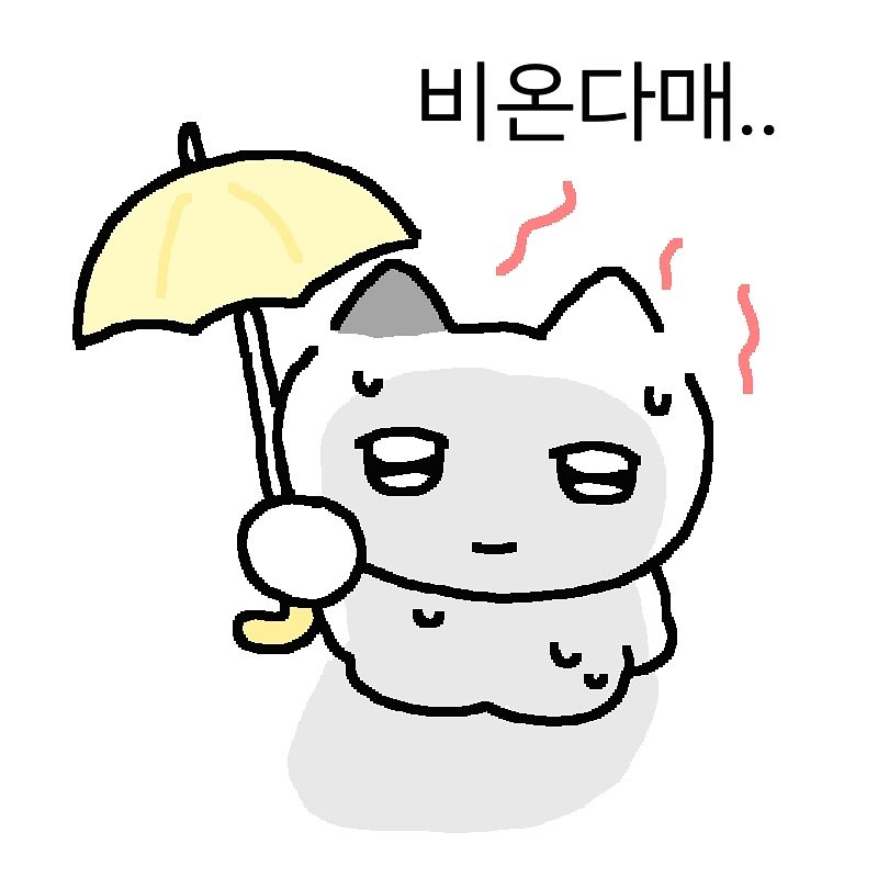 Photo by 차밍츄 on July 15, 2025. May be an illustration of parasol, umbrella and text that says '비온다매.. 9'.