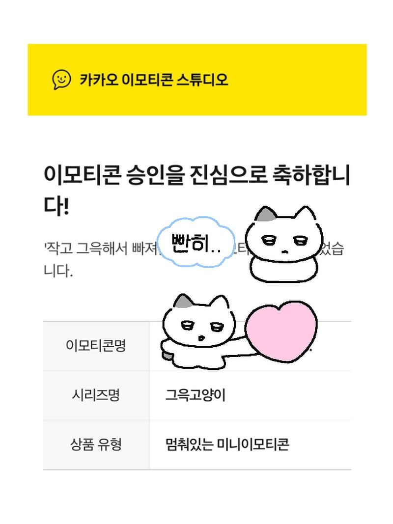 charmingchu_ 게시물 이미지: 여러분.. 오랜만에 좋은 소식을 들고 왔어요 그윽한 마고 미니버전이 승인...