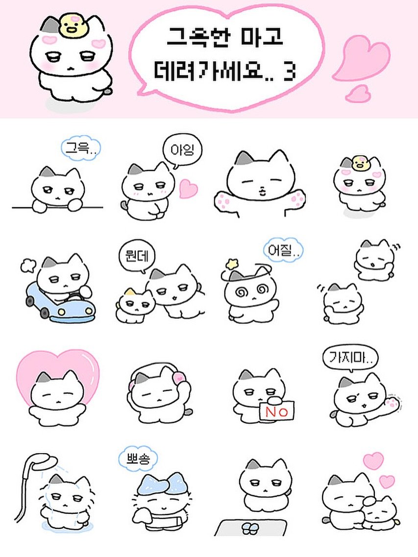 Photo by 차밍츄 on September 08, 2025. May be a cartoon of text that says '그옥한 마고 데려가세요.. 3 그윽 그윽. 아잉 뭔데 어질. 가지마.. 뽀송'.