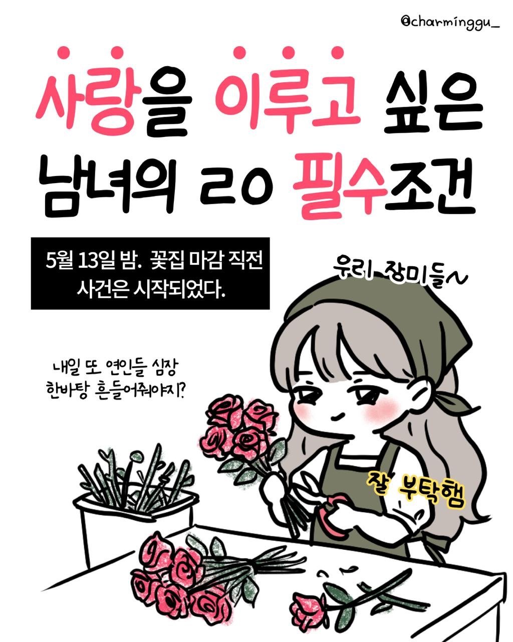 charminggu_ 게시물 이미지: 진짜 나의 최애가 나타났다…
이런 사람 영원히 다시 못 볼거 같아 … 
(잘 될...