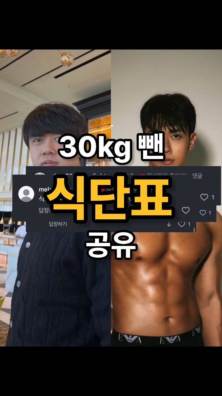 charr02__ 게시물 이미지: PT비 아끼게 해드리겠습니다.
굶지 않고, 유지까지 가능한 루틴이 궁금하셨다면 꼭...