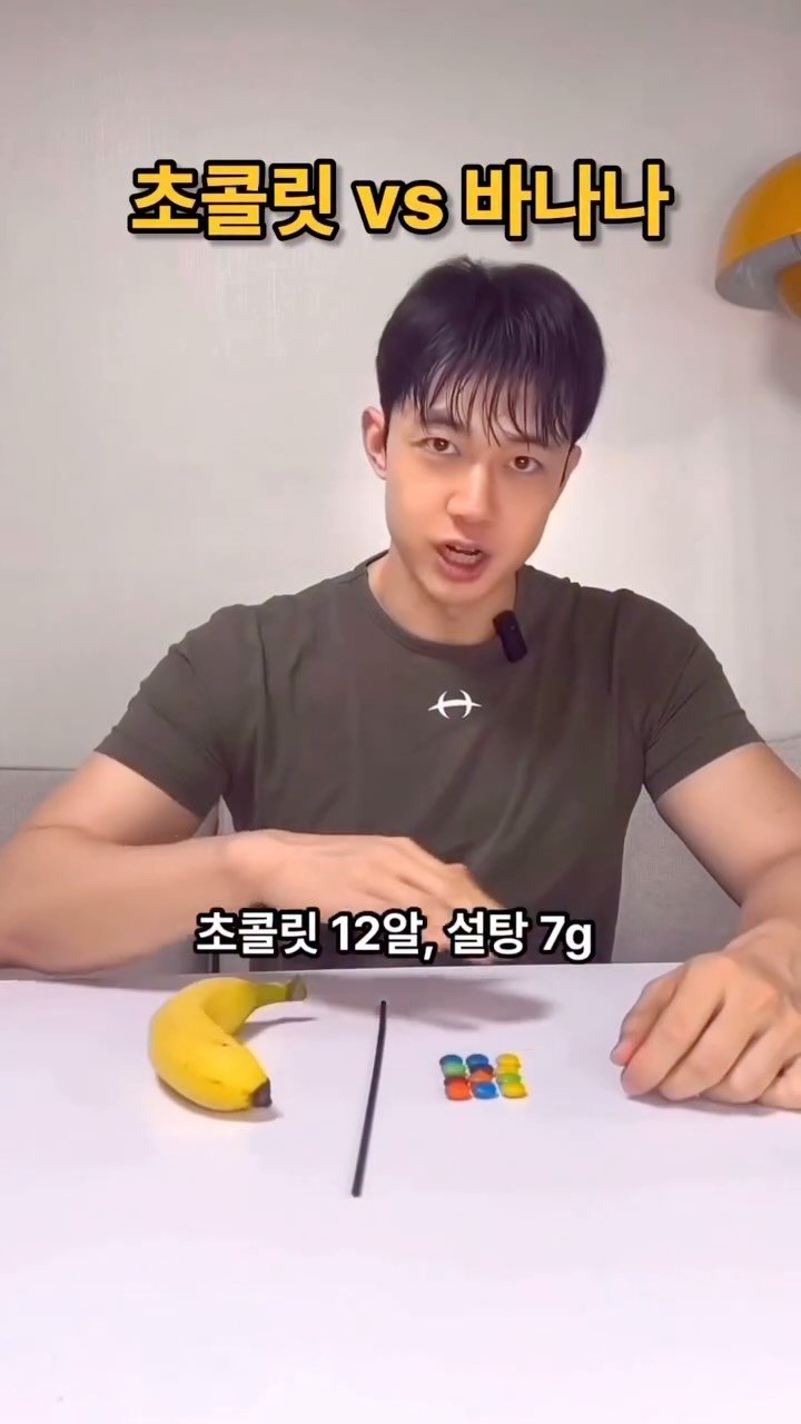 charr02__ 게시물 이미지: 이건 좀 놀라실 수도 있어요… 초콜렛 vs 과일 🍫🍌
.
.
#다이어트...