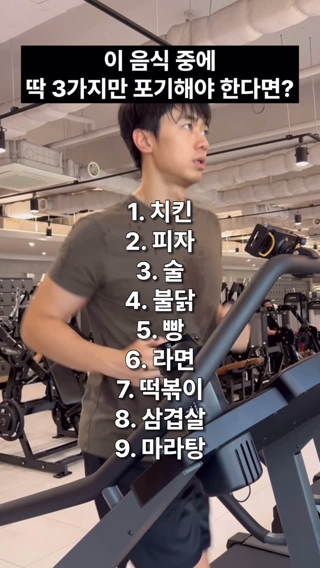 charr02__ 게시물 이미지: 다들 뭐 포기 가능❓

전 4, 5, 9
.
.
#밸런스게임 #맛있는음식 #배달음식...