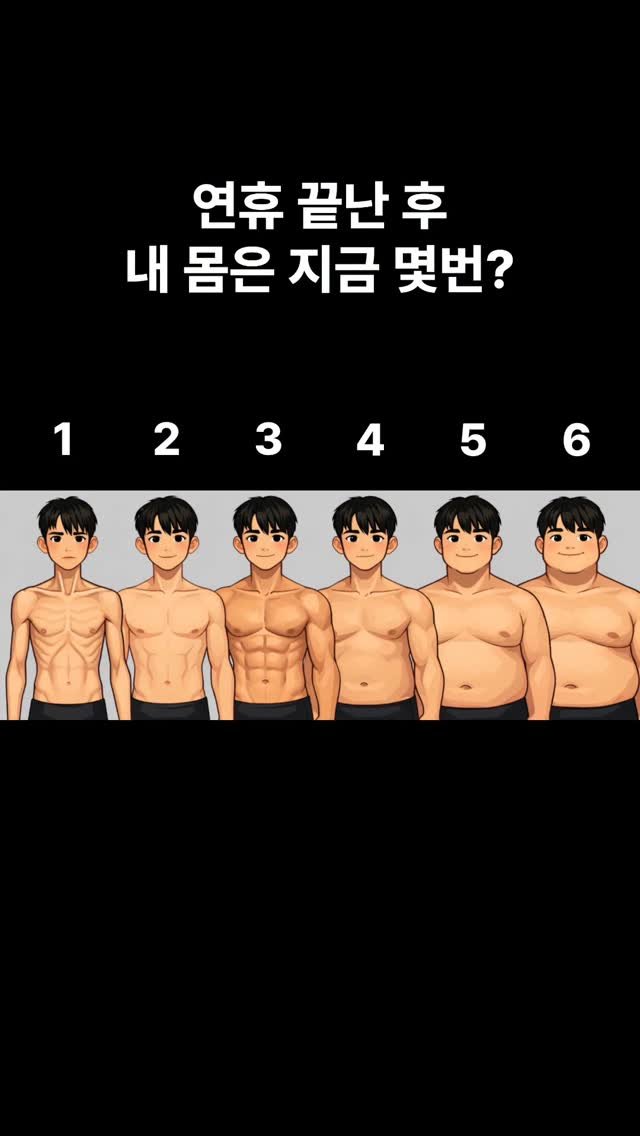 charr02__ 게시물 이미지: 이제 봄인데 같이 살뺄 친구에게 공유해주자📩

그나저나 지금 나는...