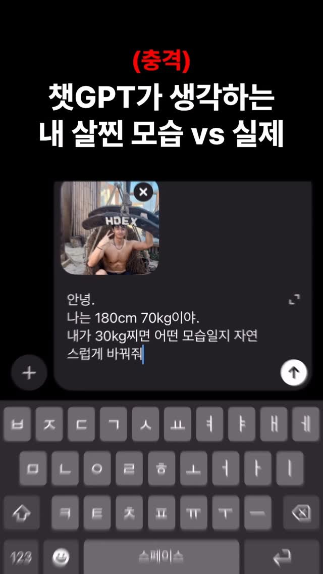 charr02__ 게시물 이미지: 요즘 유행한다는 100kg 해봤는데..

실제와 비슷한가요..?
.
.
#ai...