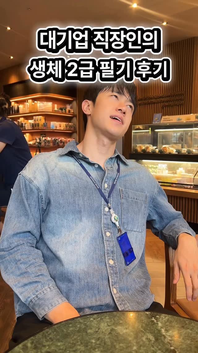 charr02__ 게시물 이미지: 필기 난이도 이거 맞나요
.
.
#생활체육지도자 #생체2급 #생활체육지도사2급...