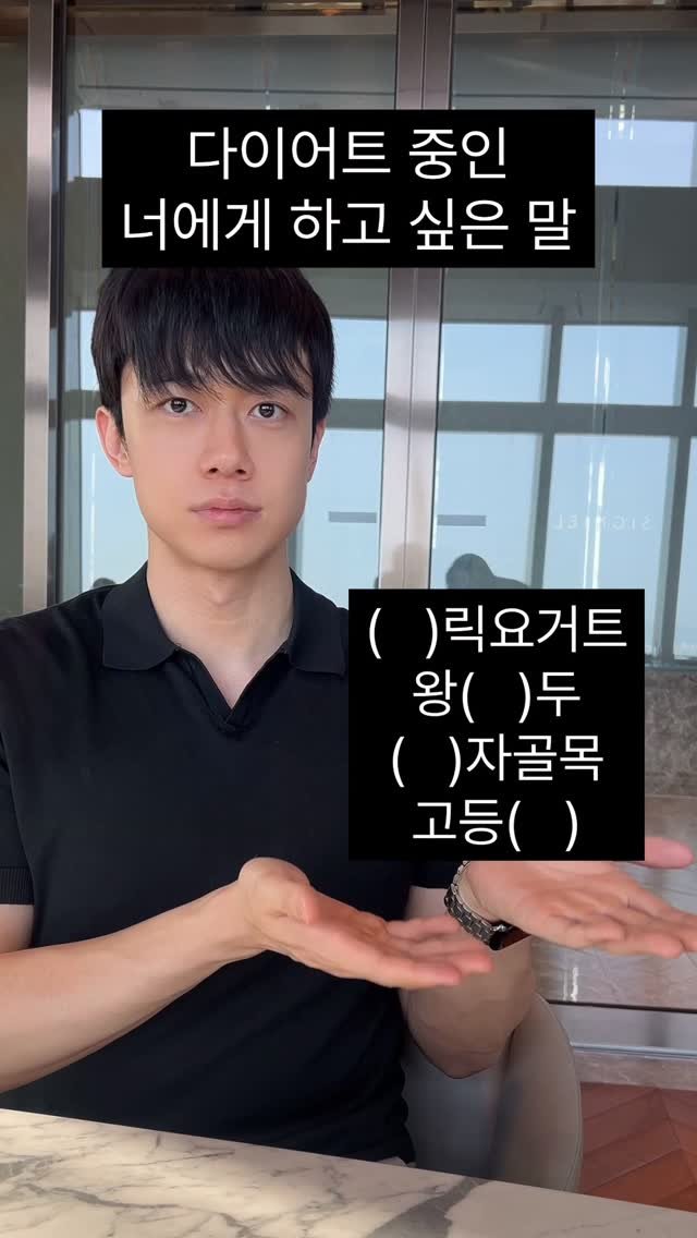 charr02__ 게시물 이미지: 다이어트 중인 친구에게 슬쩍 보내주자
댓글로 정답 맞춰보세요ㅋㅋ

#다이어트...