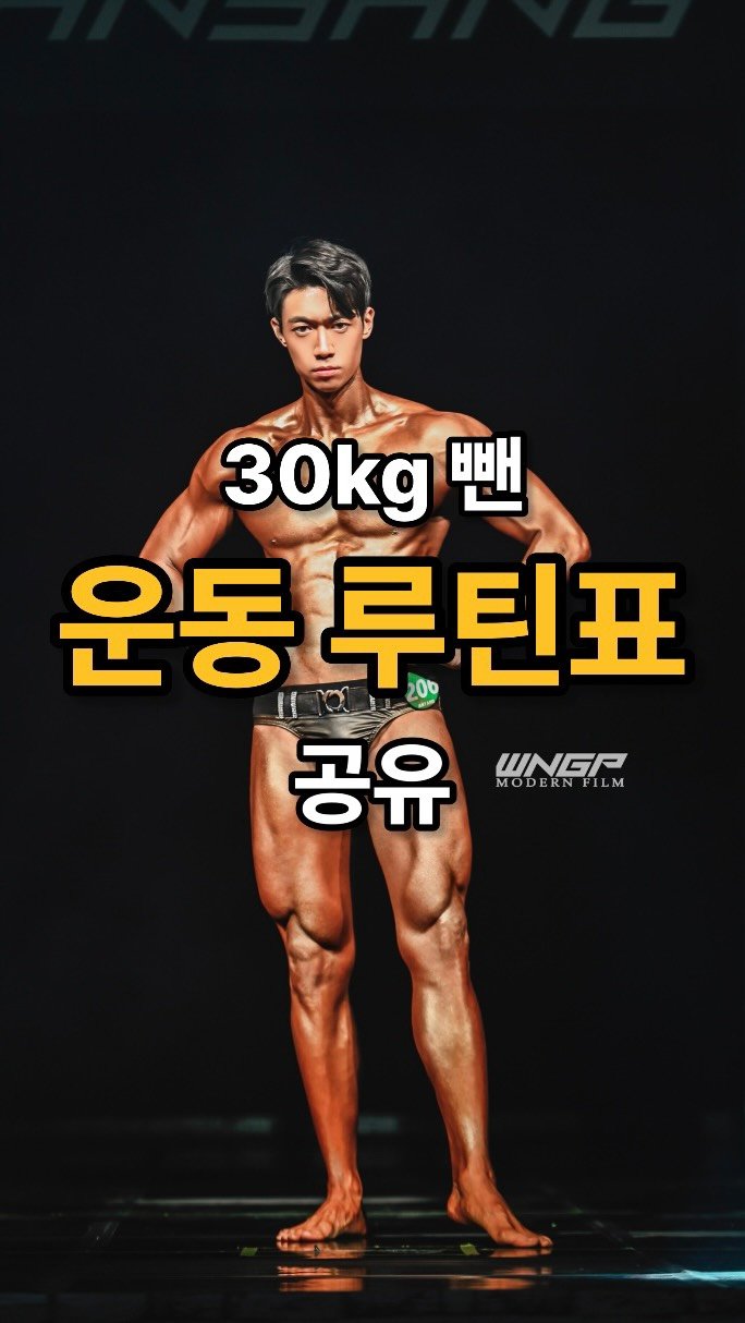 charr02__ 게시물 이미지: PT 안 받아도 됩니다.
운동 처음이어도 따라 할 수 있는 루틴, 

직접...