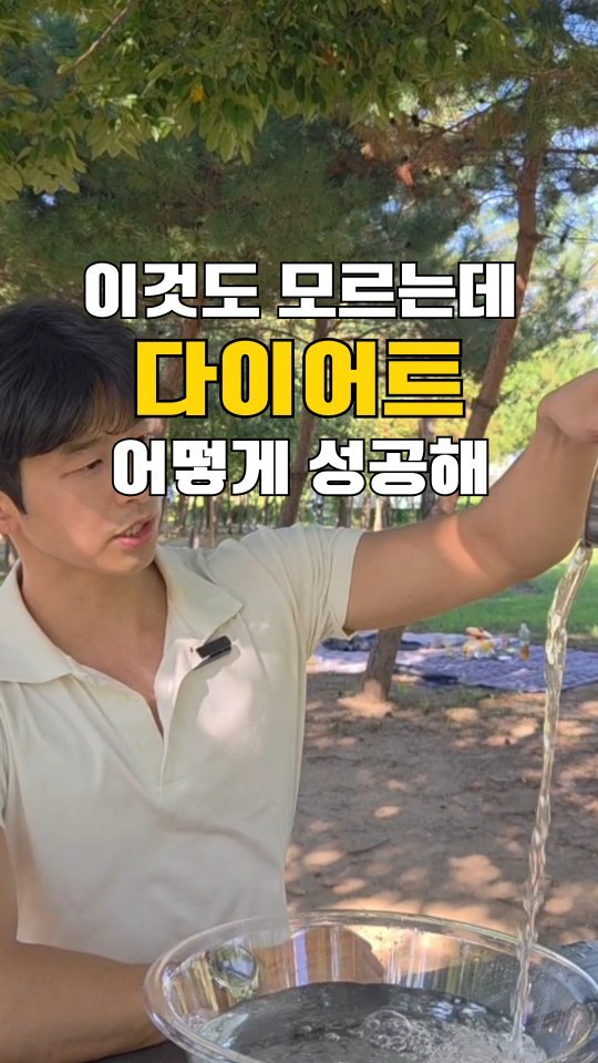 chatgnitee 게시물 이미지: 운동 열심히 하고, 식단까지 참는데 왜 살은 안 빠질까요? 🥲

많은 분들이...