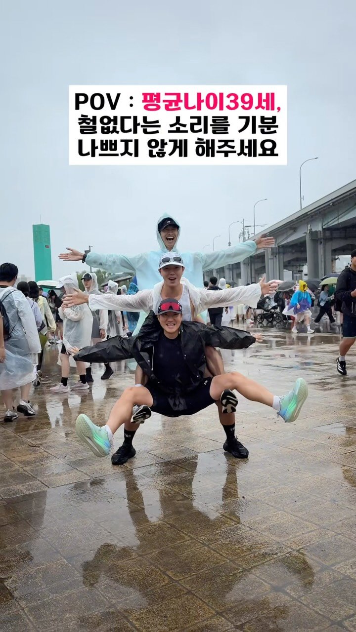 chatgnitee 게시물 이미지: 비오는날 우중런 뛰기전 이동작으로
스트레칭 끝 🔥

3명이상 모인다? 이거...
