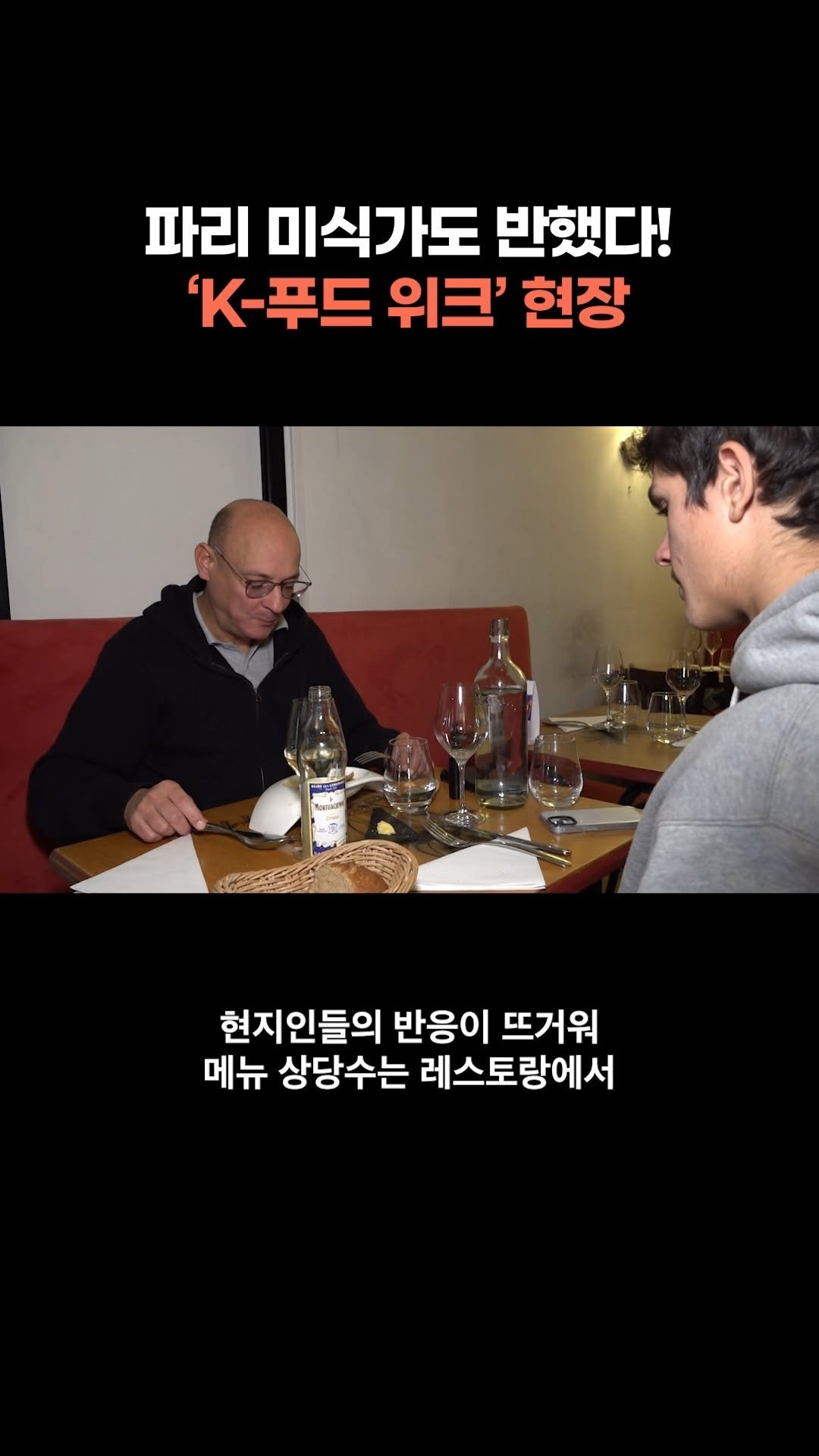 chbtvnews_official 게시물 이미지: 2025년 11월 7일 (금) 중부 주요 뉴스
K-푸드, 파리의 맛을 바꾸다 -...