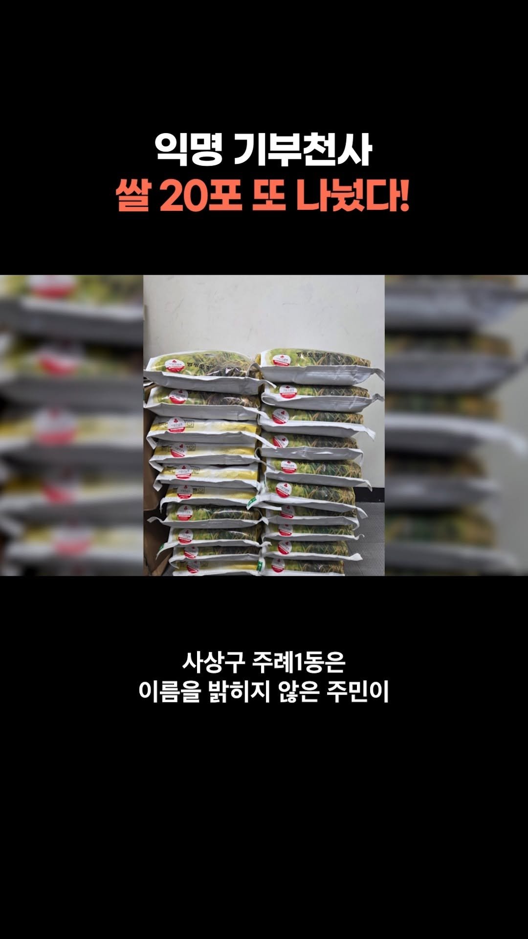 chbtvnews_official 게시물 이미지: 2025년 11월 7일 (금) 부산 주요 뉴스
해마다 세 번, 쌀 나눔 실천하는...