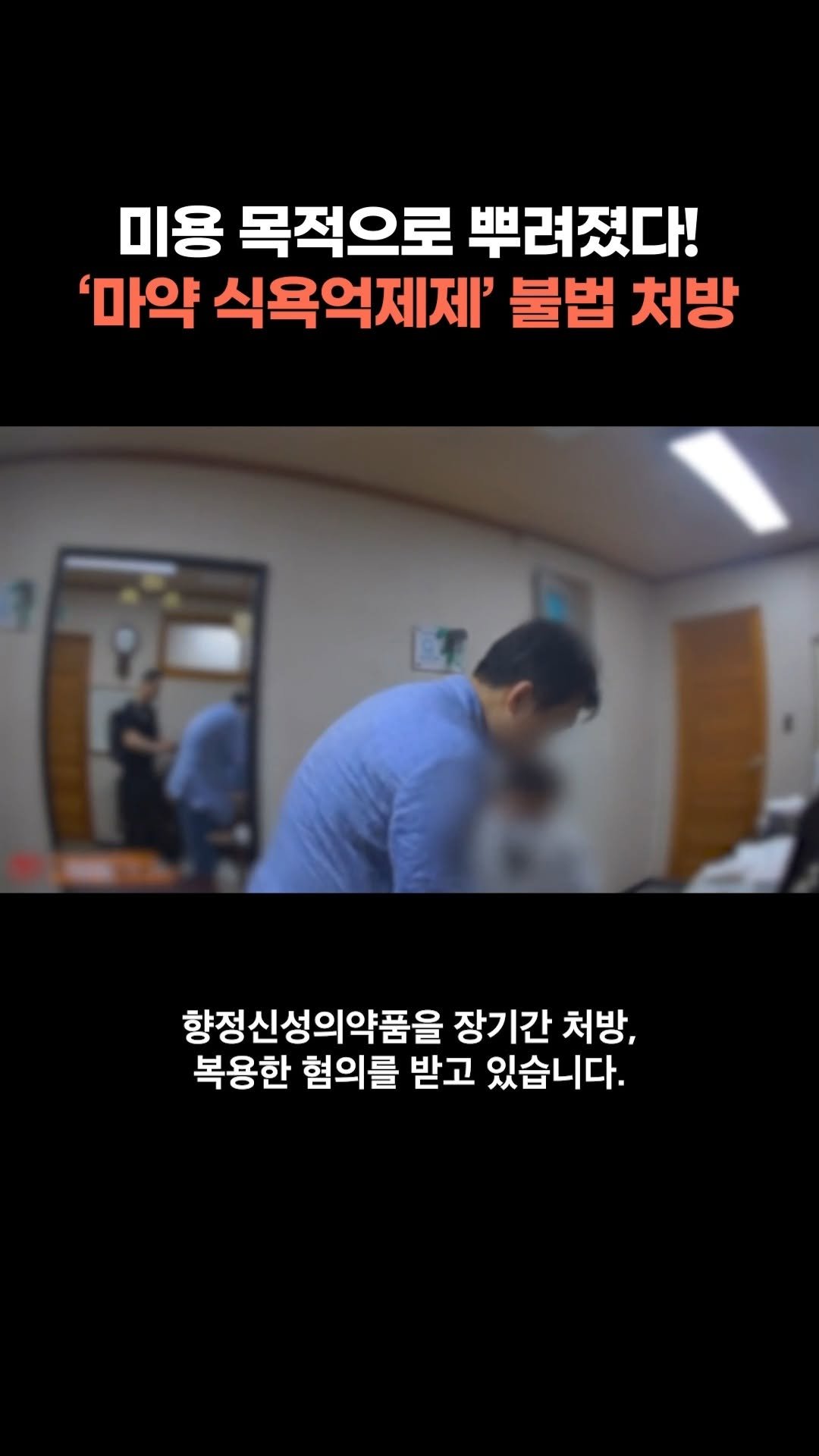 chbtvnews_official 게시물 이미지: 2025년 11월 7일 (금) 부산 주요 뉴스
의사 · 환자 35명 무더기 적발…...