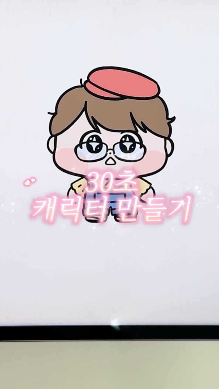 che_che_13 게시물 이미지: 🌸30초 캐릭터 만들기🌸
뚝딱 뚝딱 NEW 브러시 오픈 예고🚨#프로크리에이트...