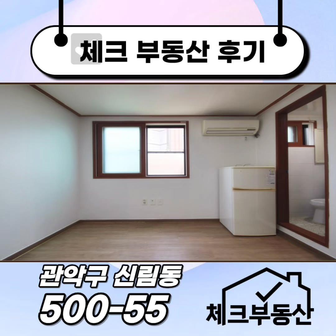 check__home 게시물 이미지: 계약완료🔥

신림역
분리형 구조와 넓은 공간으로 선택된 매물입니다

✔ 신림역 도보...