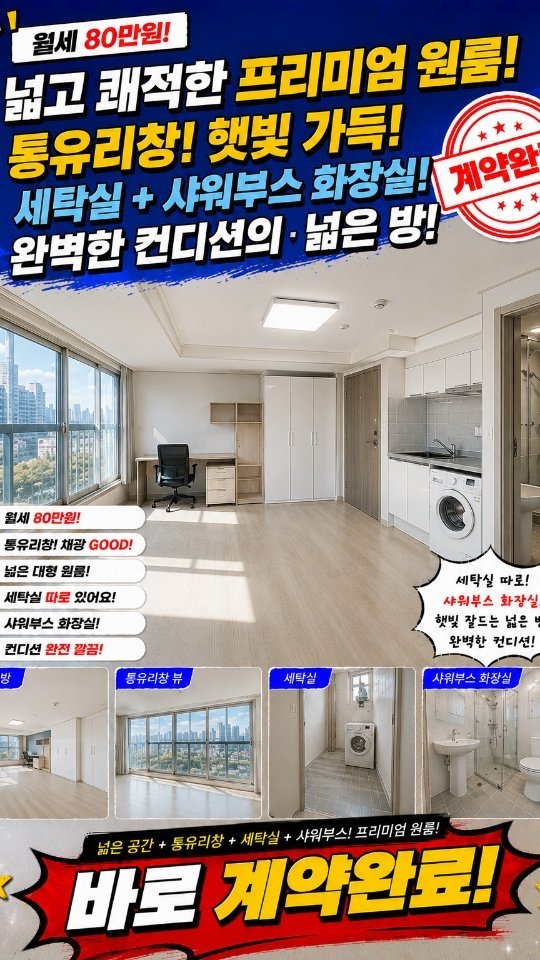 check__home 게시물 이미지: 안녕 형들

오늘은 가성비 매물 계약한 방입니다

고객님 조건은 딱 이거였어요
👉...