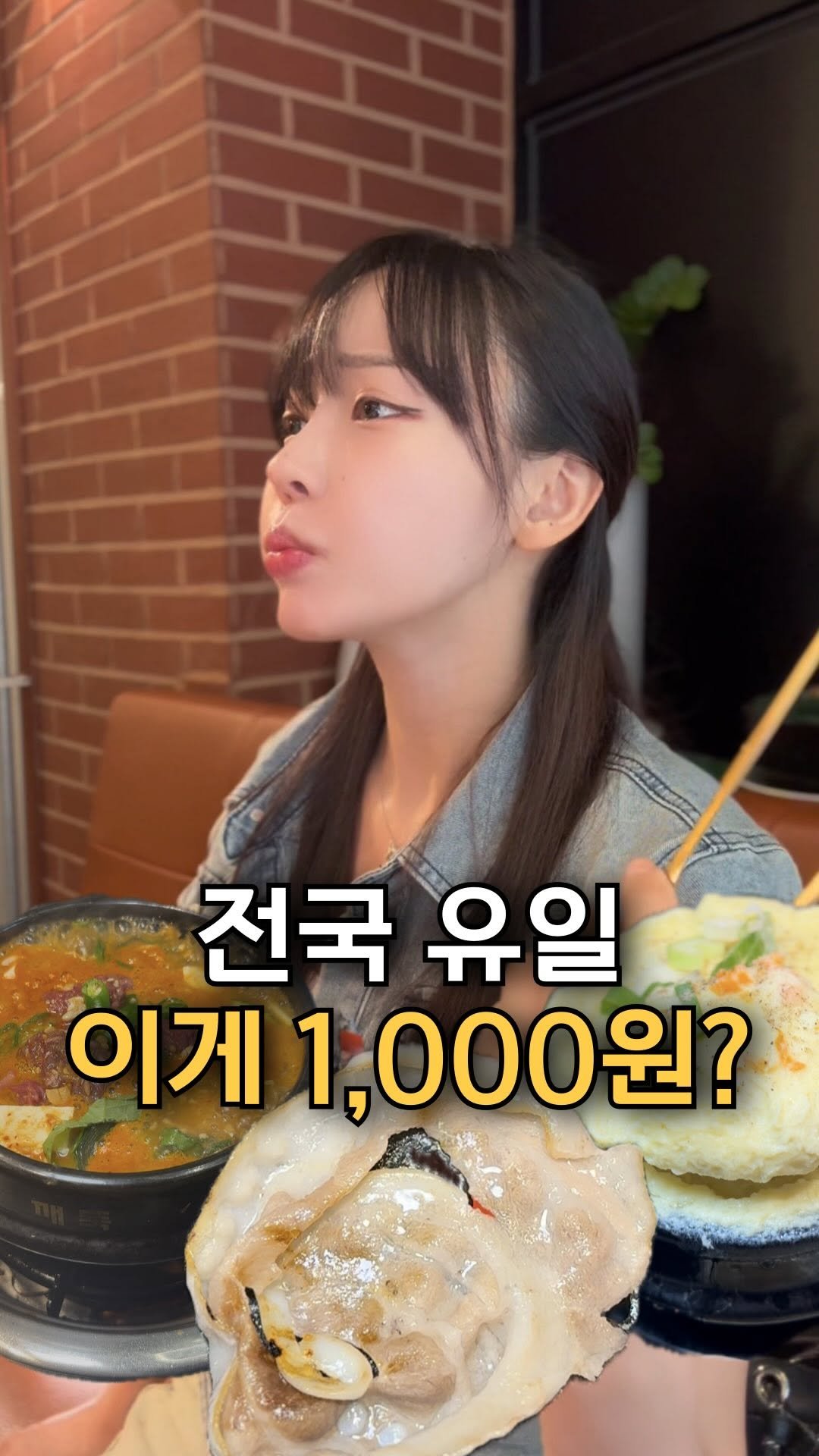 check_busan 게시물 이미지: 여긴 그냥 말도 안 되는 고깃집입니다 ㅋㅋㅋ
소주가 평생 1,000원에 영수증 리뷰...
