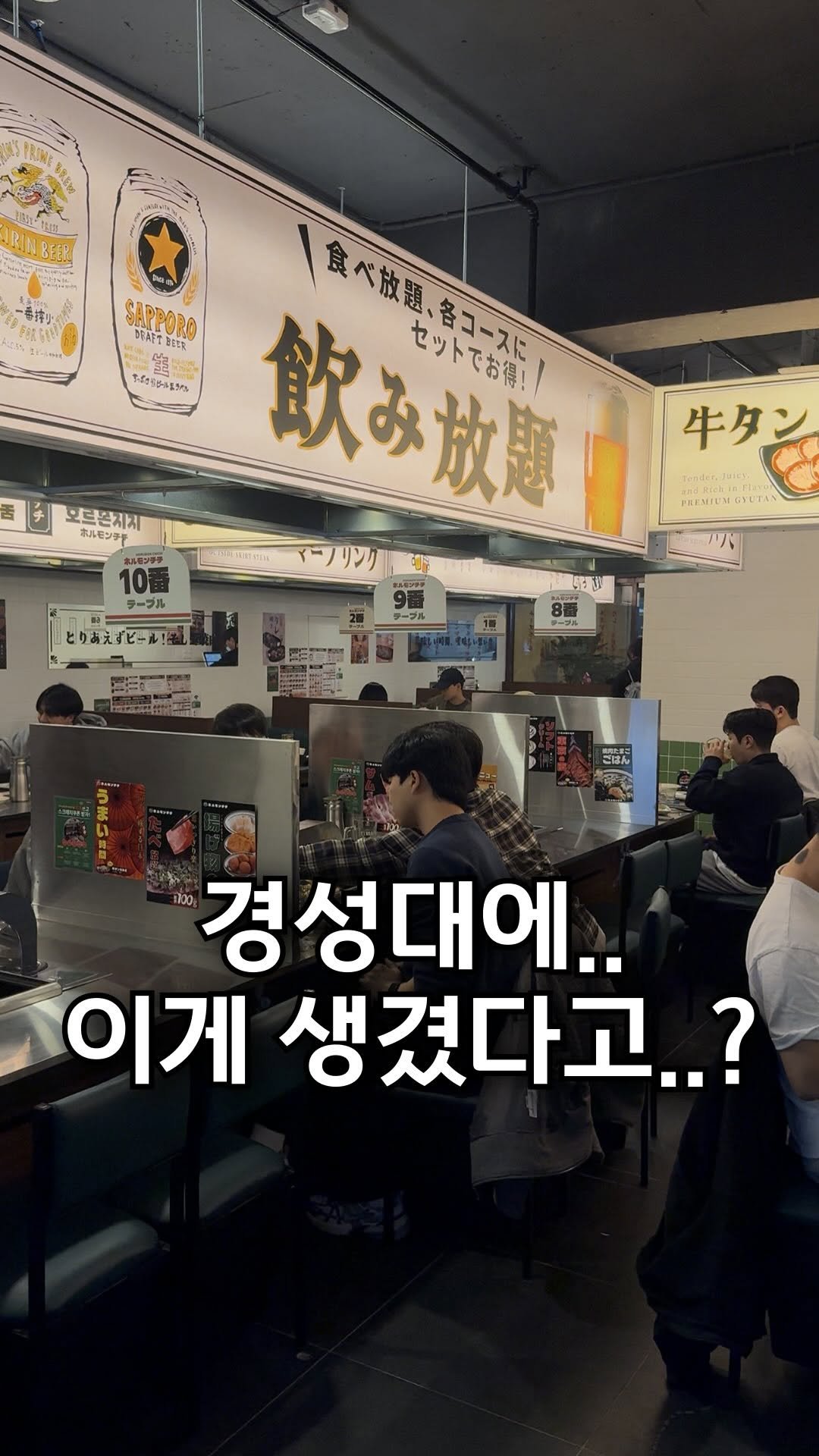 check_busan 게시물 이미지: 경성대 부경대역에도 호르몬치치 등장!!
~11월 16일까지 모든 주류/음료 무제한...