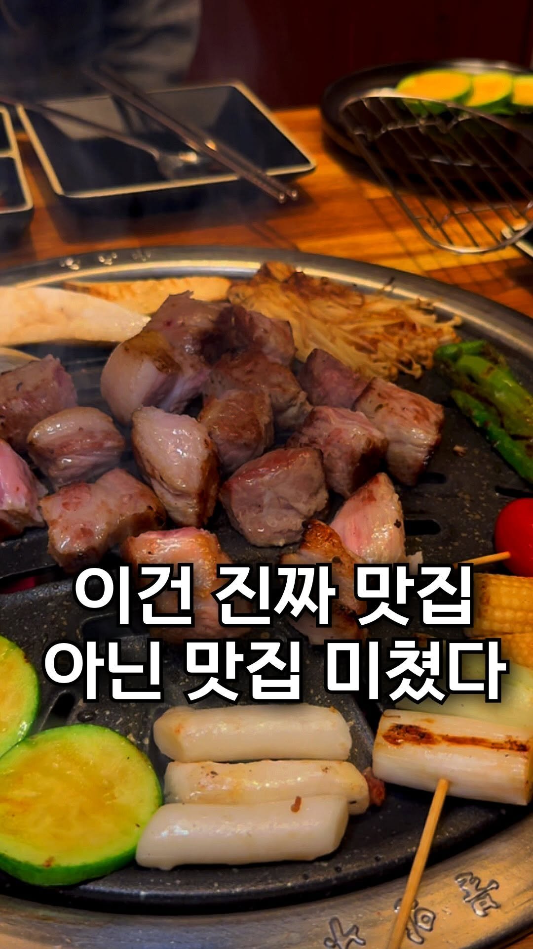 check_busan 게시물 이미지: 여긴 진짜 가성비 끝판왕..
2인세트 주문하면 야채모듬이 항그이 나오는데
퀄리티...