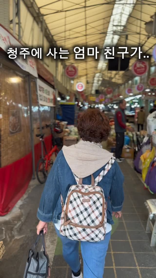 check_busan 게시물 이미지: 청주에 사는 엄마 친구가 그래 생각난다길래
포장하러 따라 갔거든용,,
20년 넘게...