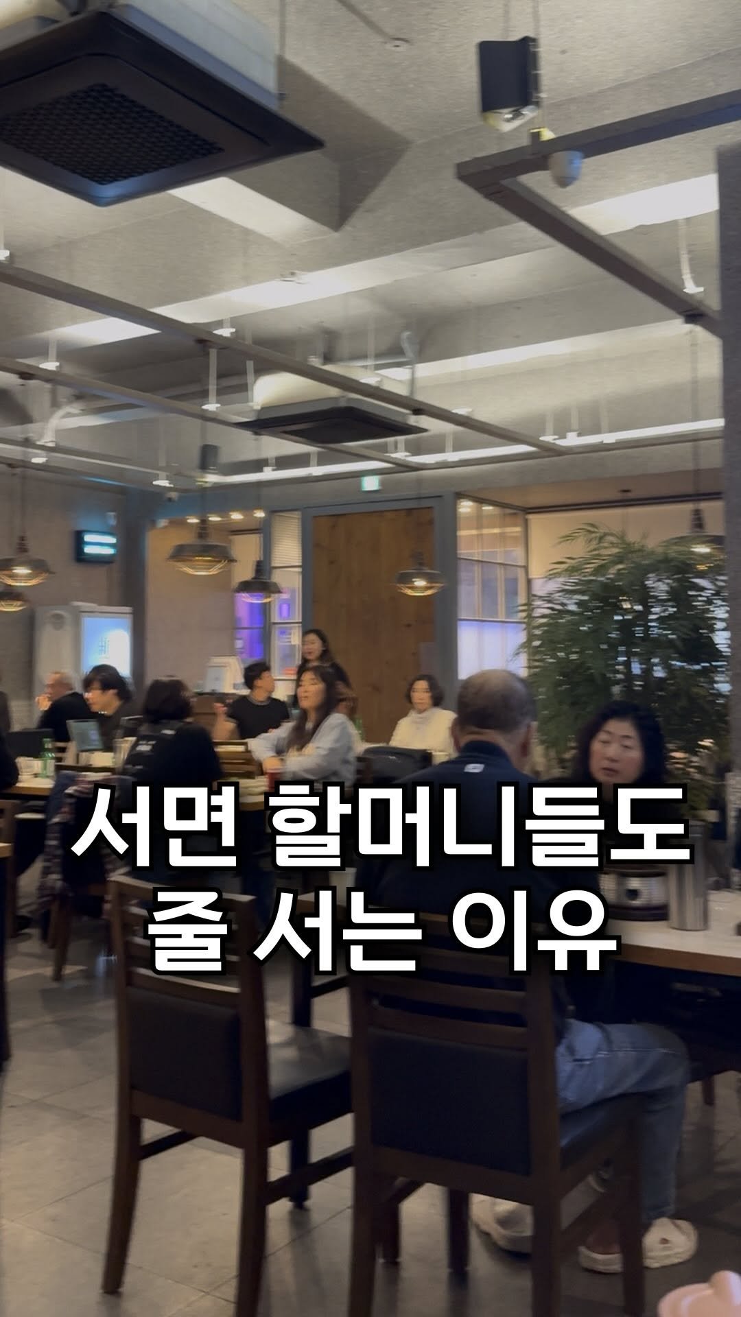 check_busan 게시물 이미지: 서면 2번출구 나오자마자 불향 미쳤다🔥
연탄불에 싸악 볶고 치즈 왕창 덮은...