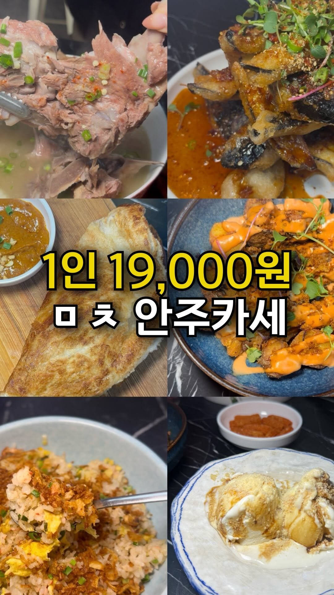 check_busan 게시물 이미지: 1인 19,000원에 말도안되는 안주 아니 요리가 나오는데..
여긴 외국인분들에겐...