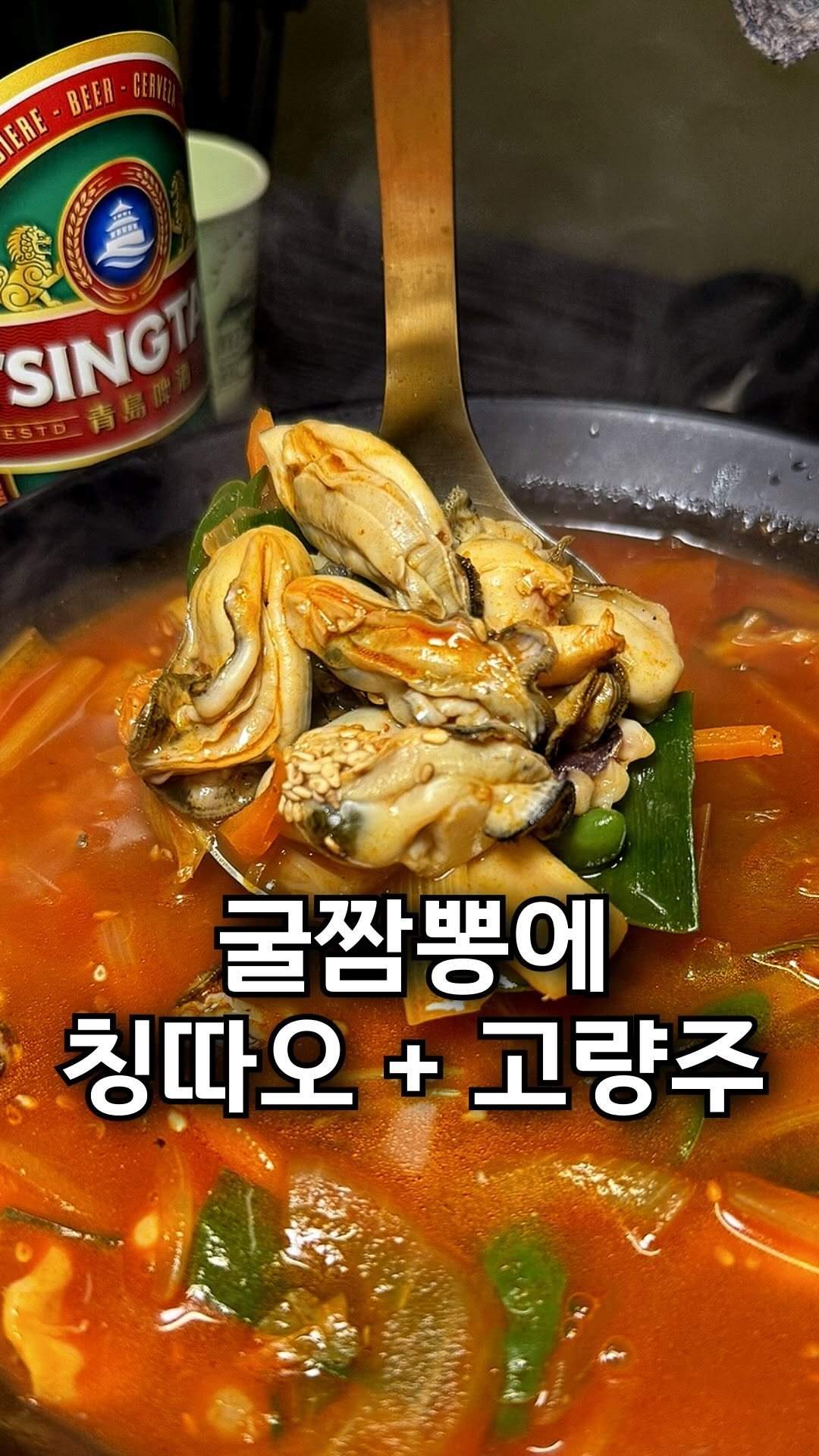 check_busan 게시물 이미지: 서면 전포 유일하게 양꼬치로 줄 서는 집
여기에 굴짬뽕 나왔다길래 먹었는데...