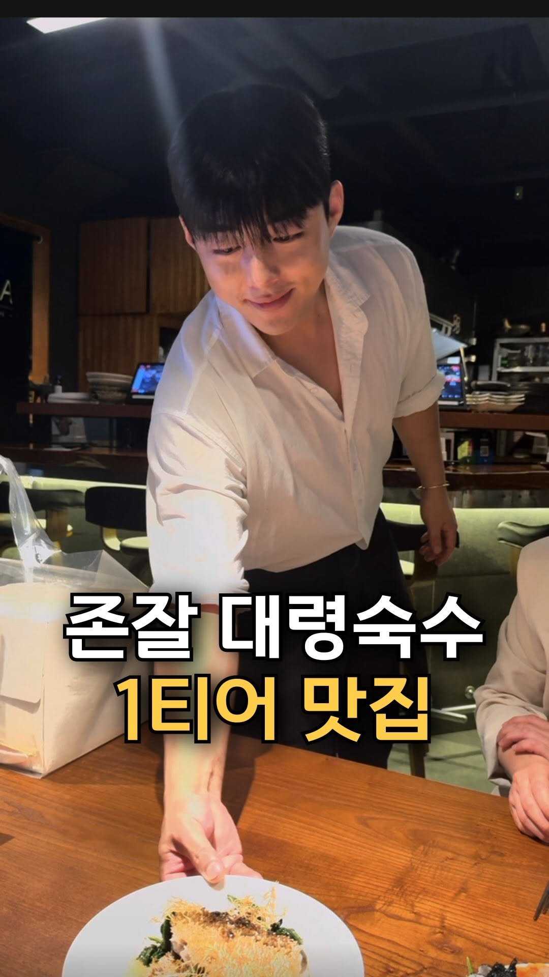 check_busan 게시물 이미지: 와.. 여긴 숙성회 1티어 맛집이에요..
존잘 사장님께서 사시미를 주문하면 조합...