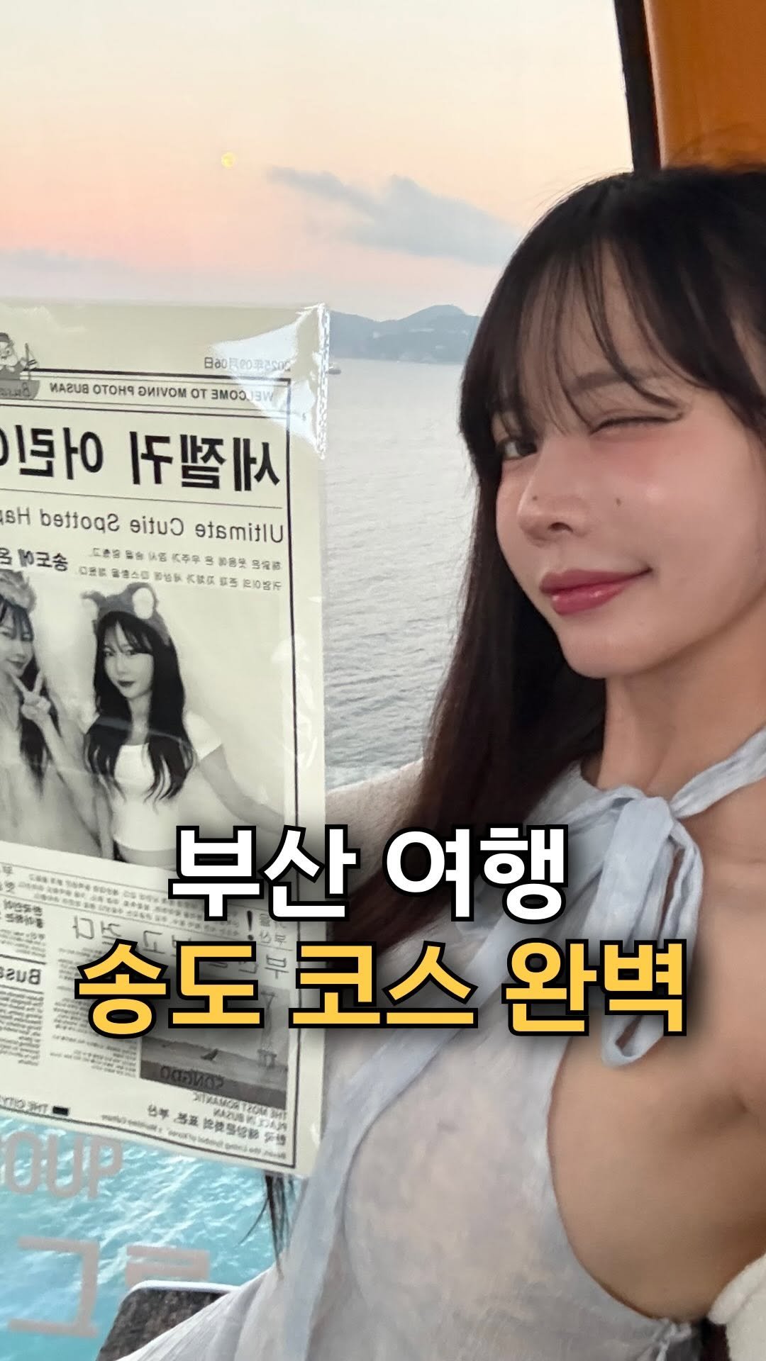 check_busan 게시물 이미지: 📌송도 완벽 코스

✔송도해상케이블카 타기
뷰 진짜 미쳤어요... 
나 왜 이제야...