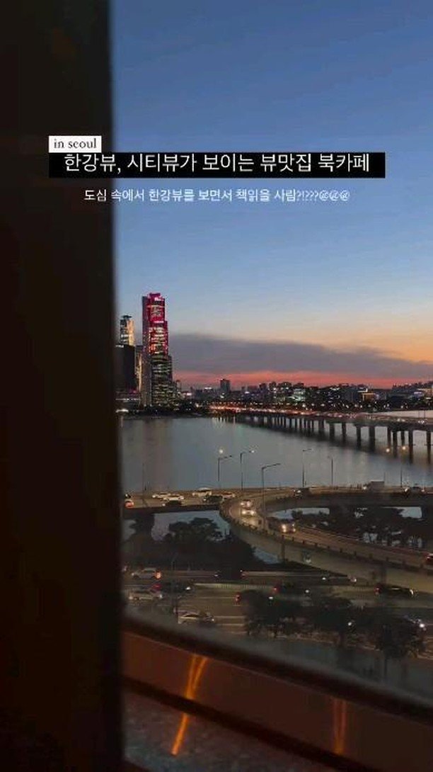 check_grow 게시물 이미지: 너무 멋진 릴스를 만들어주신 2kj216님 감사드립니다
#채그로 #전망좋은카페 ...