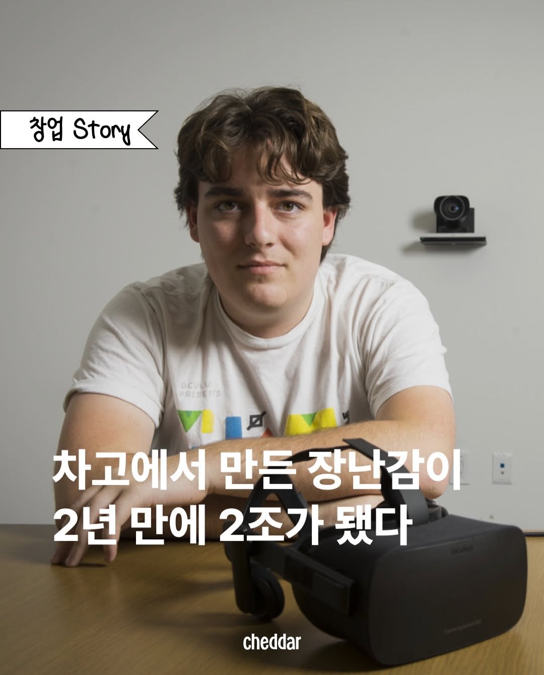 cheddar.ez 게시물 이미지: 🏃🏻창업 Story는 한 회사를 만들어가는 창업자의 고민과 철학을...