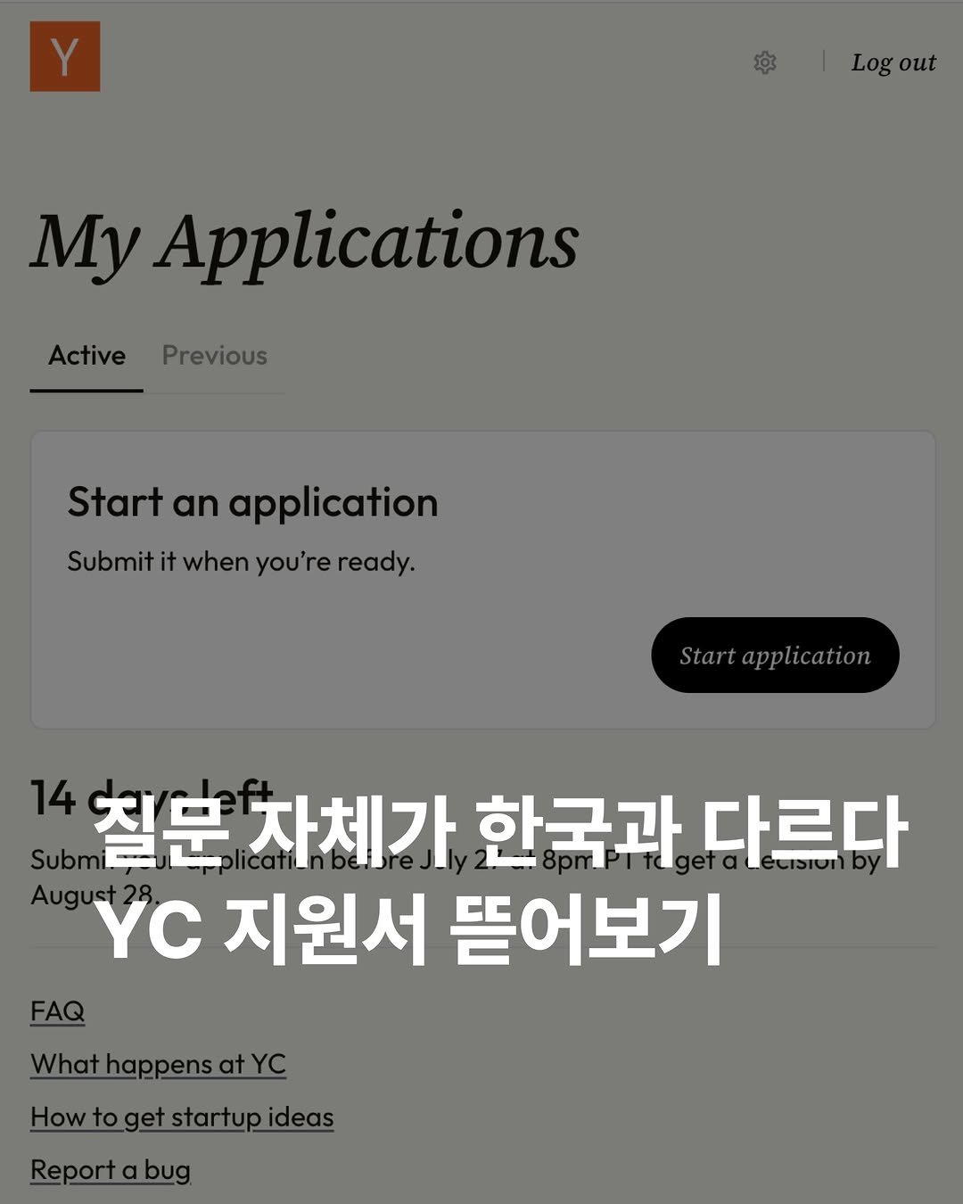 cheddar.ez 게시물 이미지: 2026년 YC 가을 배치 지원이 7월 27일까지 진행 중입니다.

한국에서만 통할...