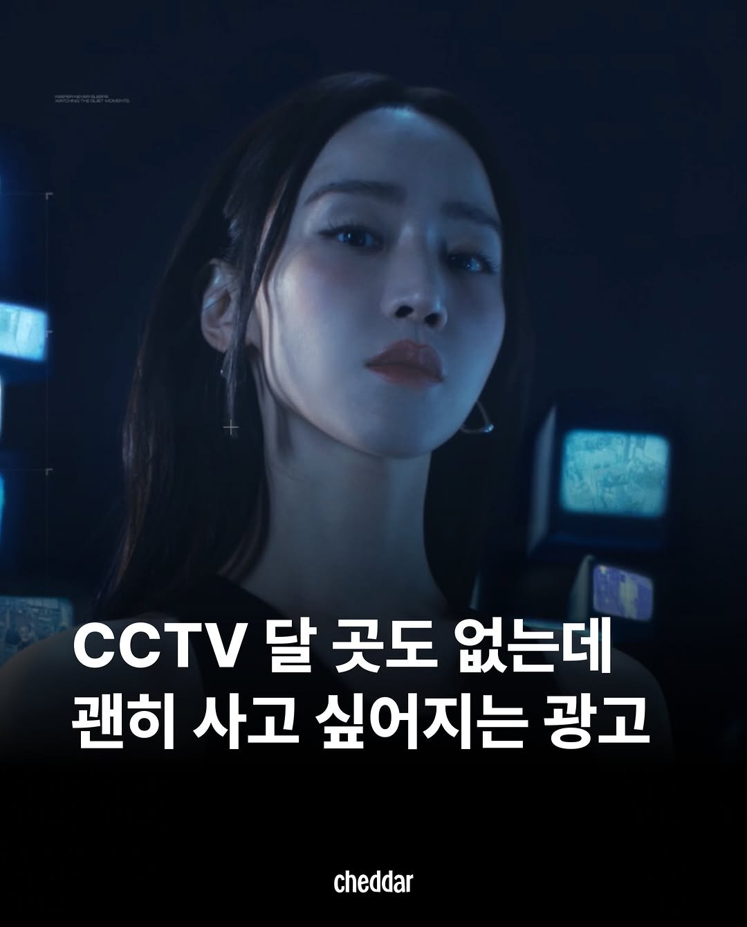 cheddar.ez 게시물 이미지: #광고 한화비전(@hanwha_keeper)이 배우 신혜선(@shinhs831)과...