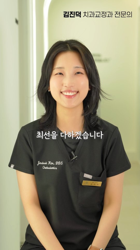 chee_jaeee 게시물 이미지: 저희 대구365치과에서 한솥밥 먹고 있는 원장님들을 소개합니다

#대구365치과...