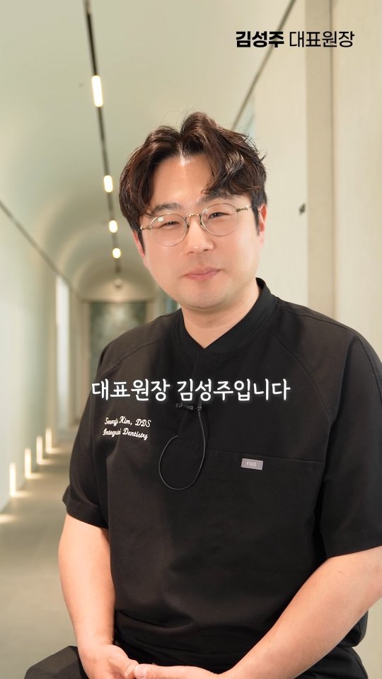 chee_jaeee 게시물 이미지: 대구365치과 대표원장 김성주입니다!

#대구365치과 #dentist #치과의사...