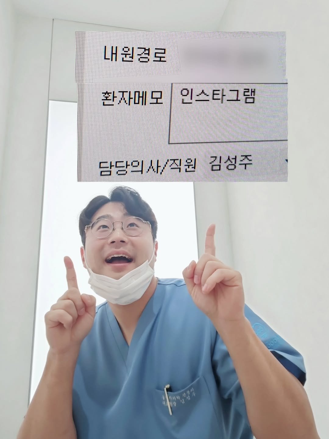 Photo by 김성주 | 치제이 | 대구365치과 대표원장 in 대구광역시 북구 침산동. May be an image of 1 person, eyeglasses, dental floss, stethoscope, hospital and text that says '내원결로 理數. 草动雅 환자메모인스타그램 인스타그램 환자메모 담달의사/직원'.