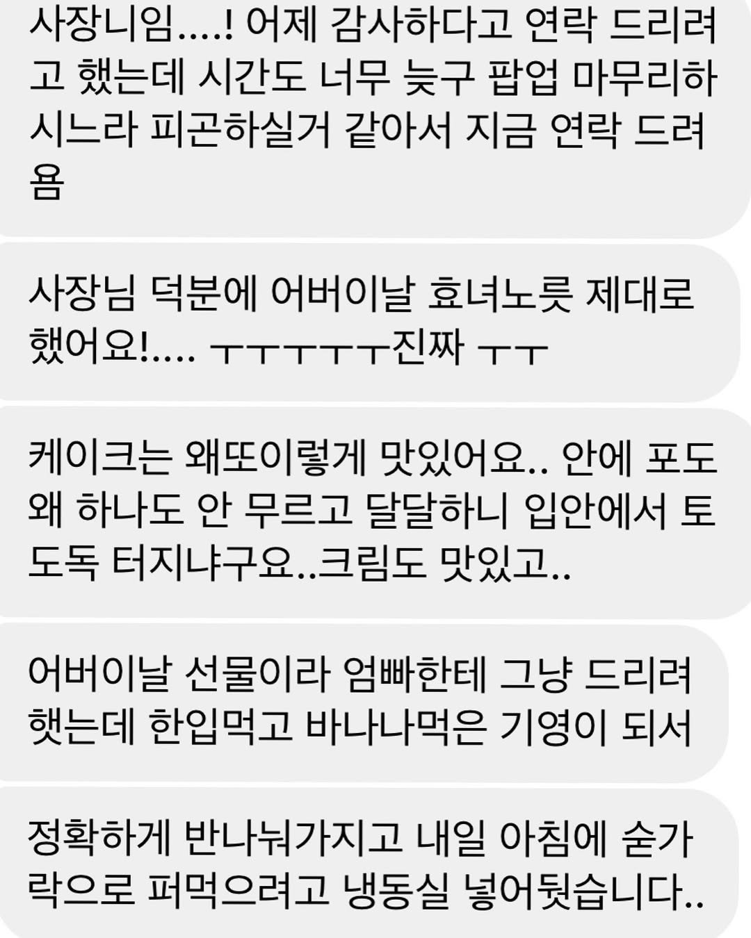 Photo by 위로상점: 수제 스콘 전문점 답례품 단체주문 빵택배 on May 10, 2025.