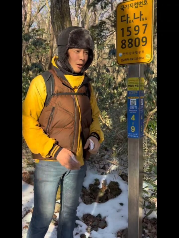 cheetos2075 게시물 이미지: #한라산등반 #성판악코스 #백록담정상 #치토스정신 #치토오빠 #제주도여행