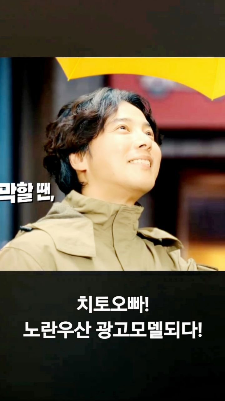 cheetos2075 게시물 이미지: #노란우산광고모델 #노란우산광고 #cf모델 #자영업26년차 #치토스정신...