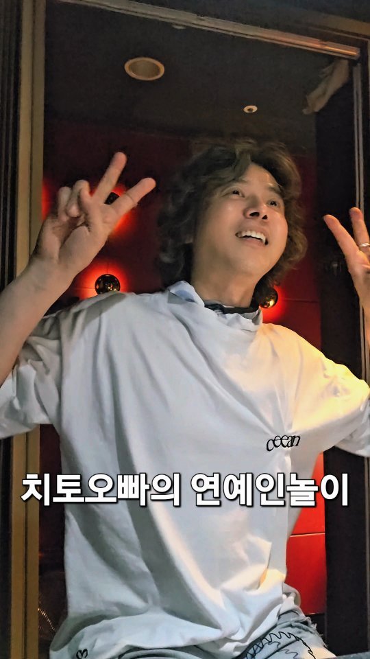 cheetos2075 게시물 이미지: #연예인놀이 #치토오빠는일반인 #자영업26년차 #치토스정신 #자영업으로경제적자유...