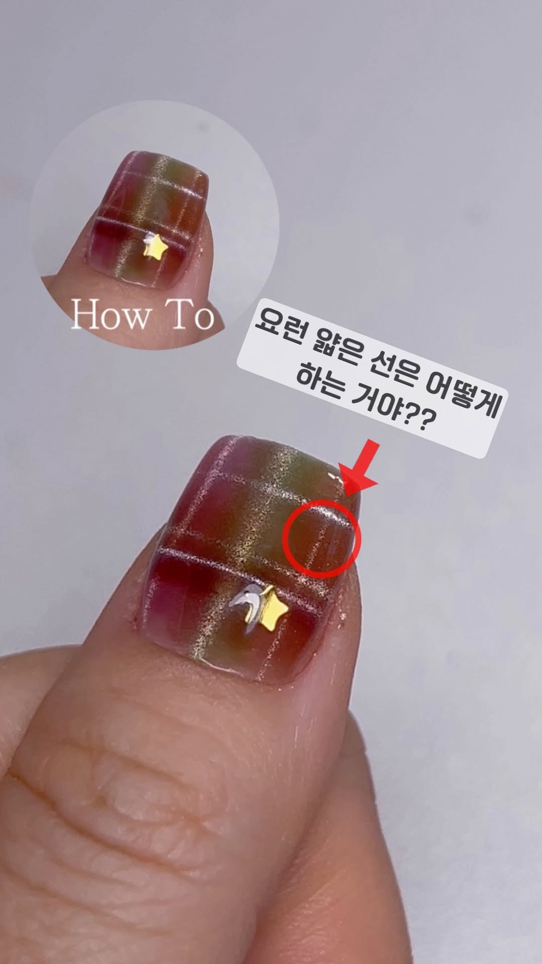 cheeu_salon 게시물 이미지: 얇얇 자석체크는 요렇게!!!✨

#치유신상 #얇은직사각형자석 

자석젤은 #여우별2...