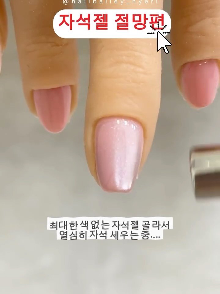 cheeu_salon 게시물 이미지: 멋진 꼰듀님들이 올려주신 #워터매그 💧✨
투명자석은 치유가 잘해요😉✨✨✨
예쁜...