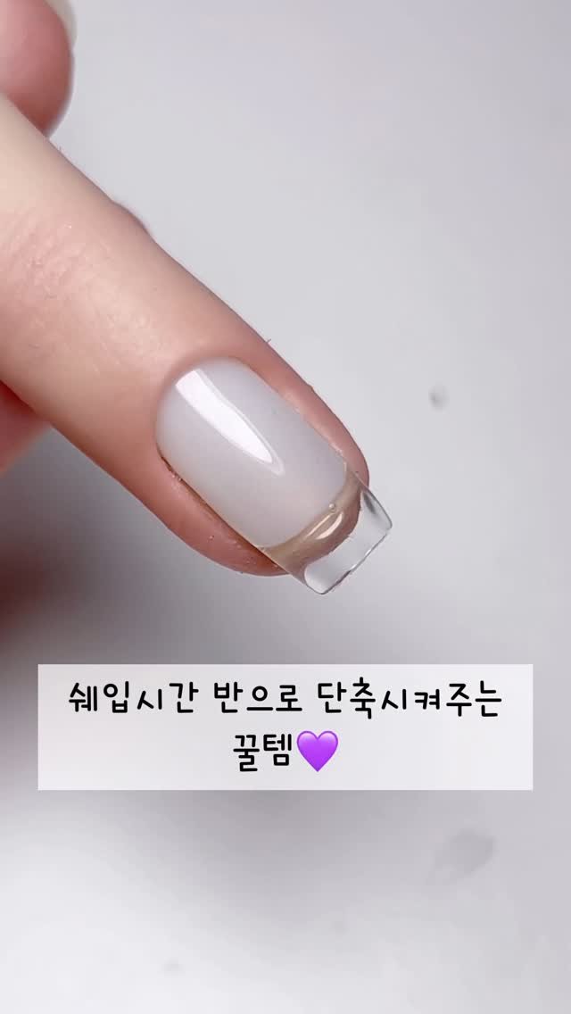 cheeu_salon 게시물 이미지: 짧은 연장에도 쉐입을 따로 잡을 필요 없는 꿀템💜
#치유백화점 #숏원츄팁 을...