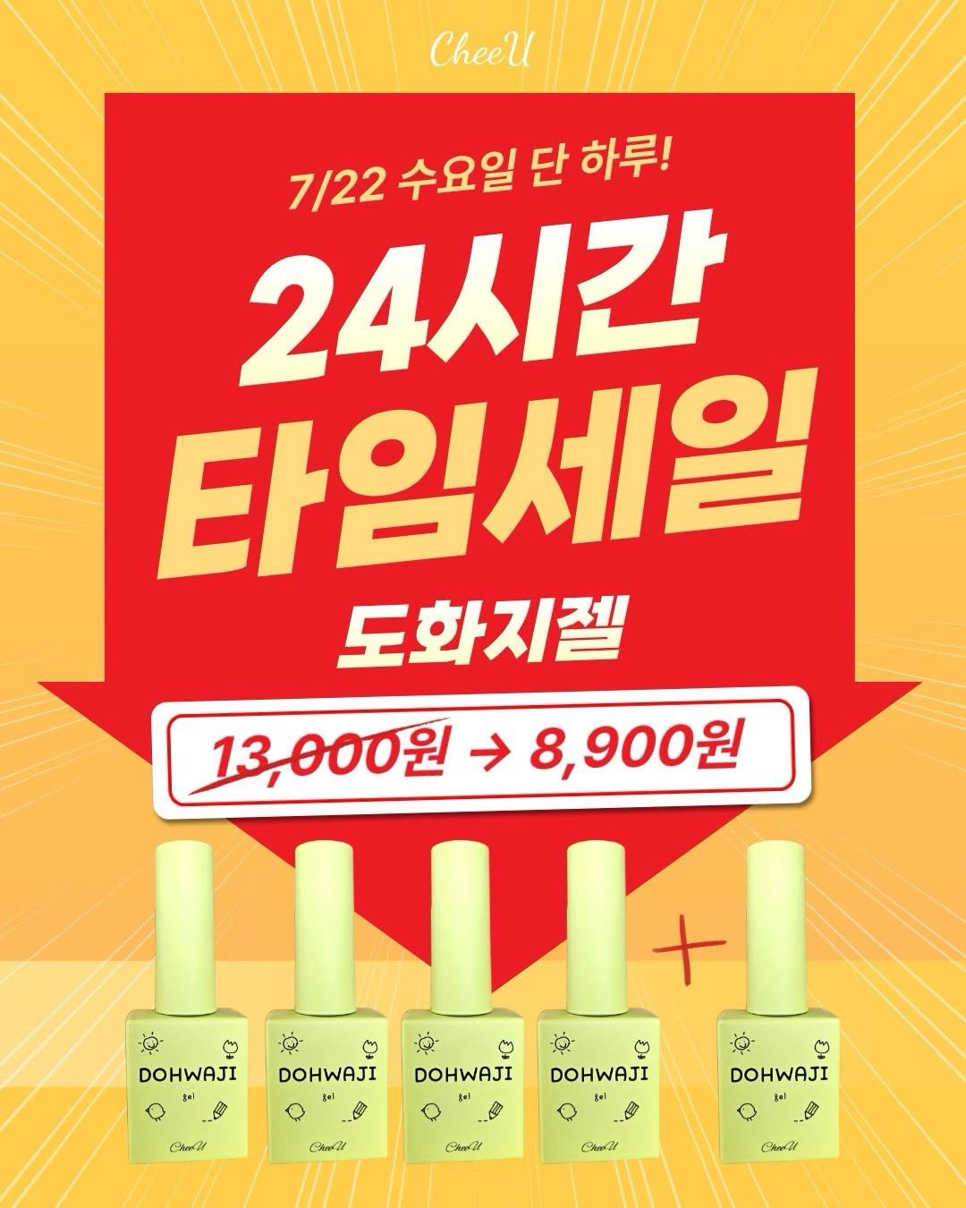 cheeu_salon 게시물 이미지: 오늘밤 자정부터!딱 24시간만 수요핫딜🔥🔥🔥
저렴이 색연필도 다 살리는 도화지젤...