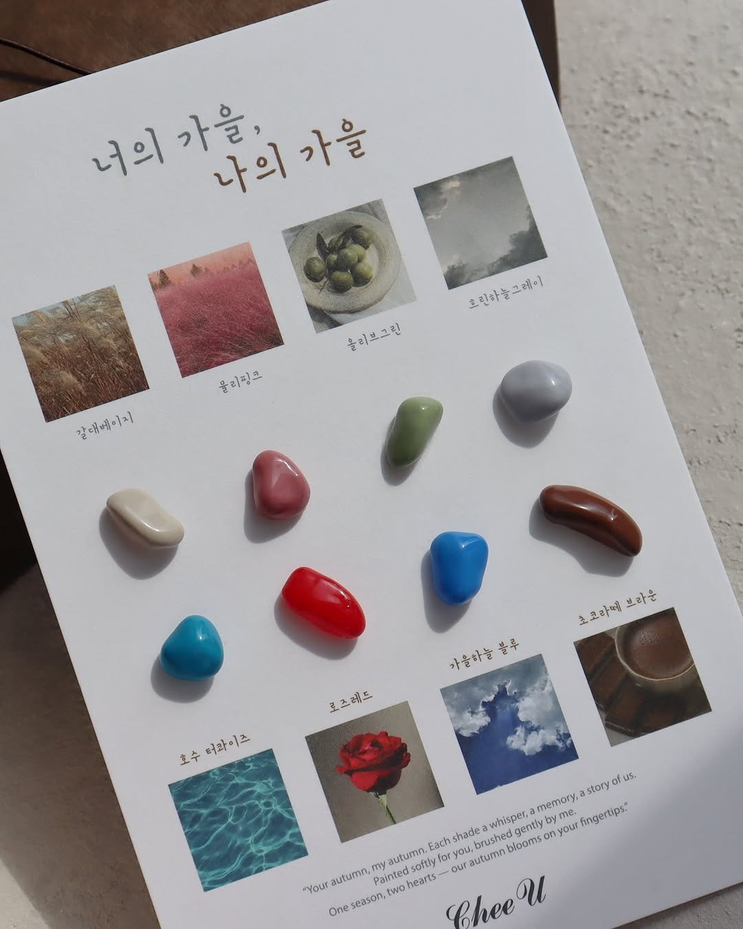 Photo by 치유백화점 대표💜네일재료 | 퍼스널컬러수강 | 네일수강 on October 06, 2025. May be an image of book, paper weight, magazine and text that says '너의가을이가을 너의가을, 너의 가을, 나의 나의가을 가을 효린하늘그레이 올리보그린 올리브그린 올리핑은 갈내매이지 갈대하이지 초모라지 브라운 가울하늘블루 블루 로즈레드 호수 더파이즈 us. story memory, me. fingertips. whisper, ently entivb ay ny your Each shade my Painted autumn. sottry our autumn brushed blooms "Your autumn aiet One season, ,two nearts'.
