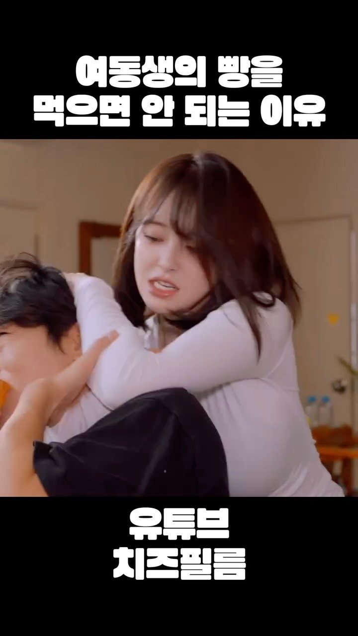 cheezefilm.official 게시물 이미지: 풀버전 유튜브 치즈필름🧀 #웹드라마 #kdrama #배우 #drama #연기...