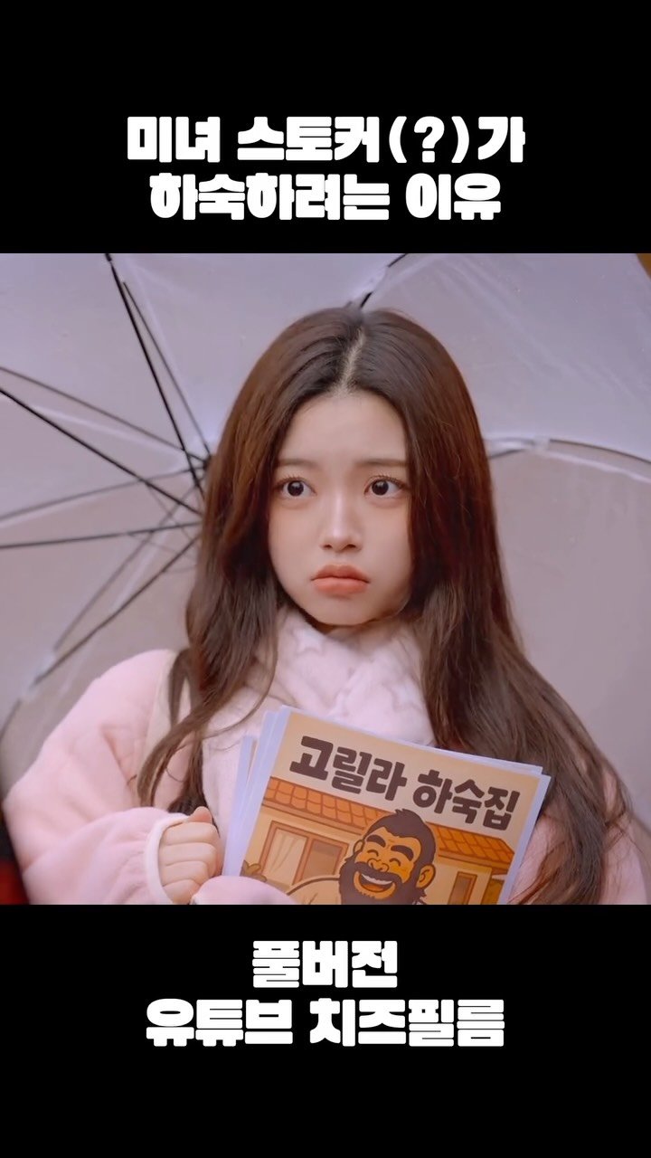 cheezefilm.official 게시물 이미지: 자연산 고릴라, 데쳐도 맛있고 찜으로 해도 좋아요! #레시피 #웹드라마...