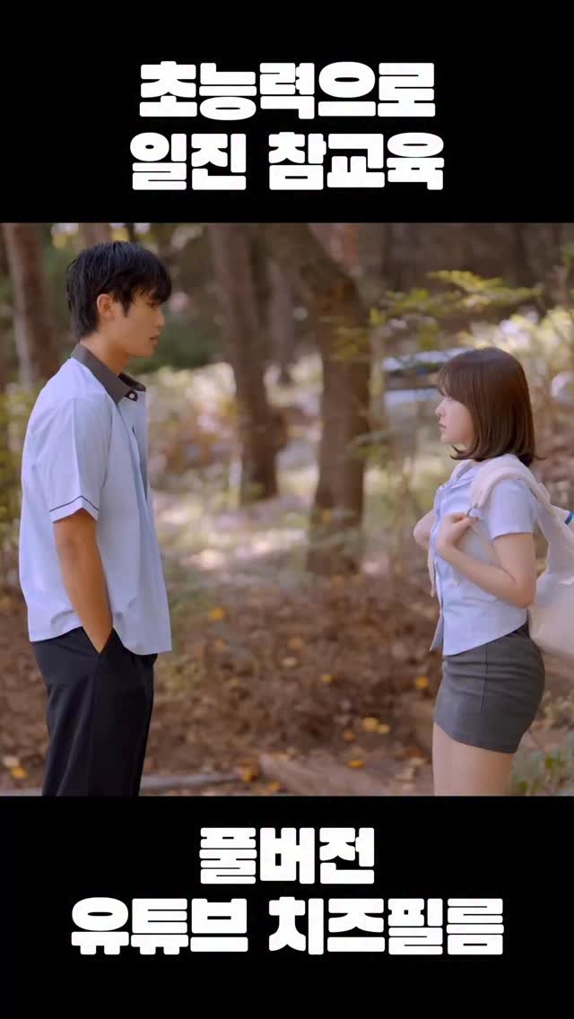 cheezefilm.official 게시물 이미지: 풀버전 유튜브 치즈필름🧀 #웹드라마